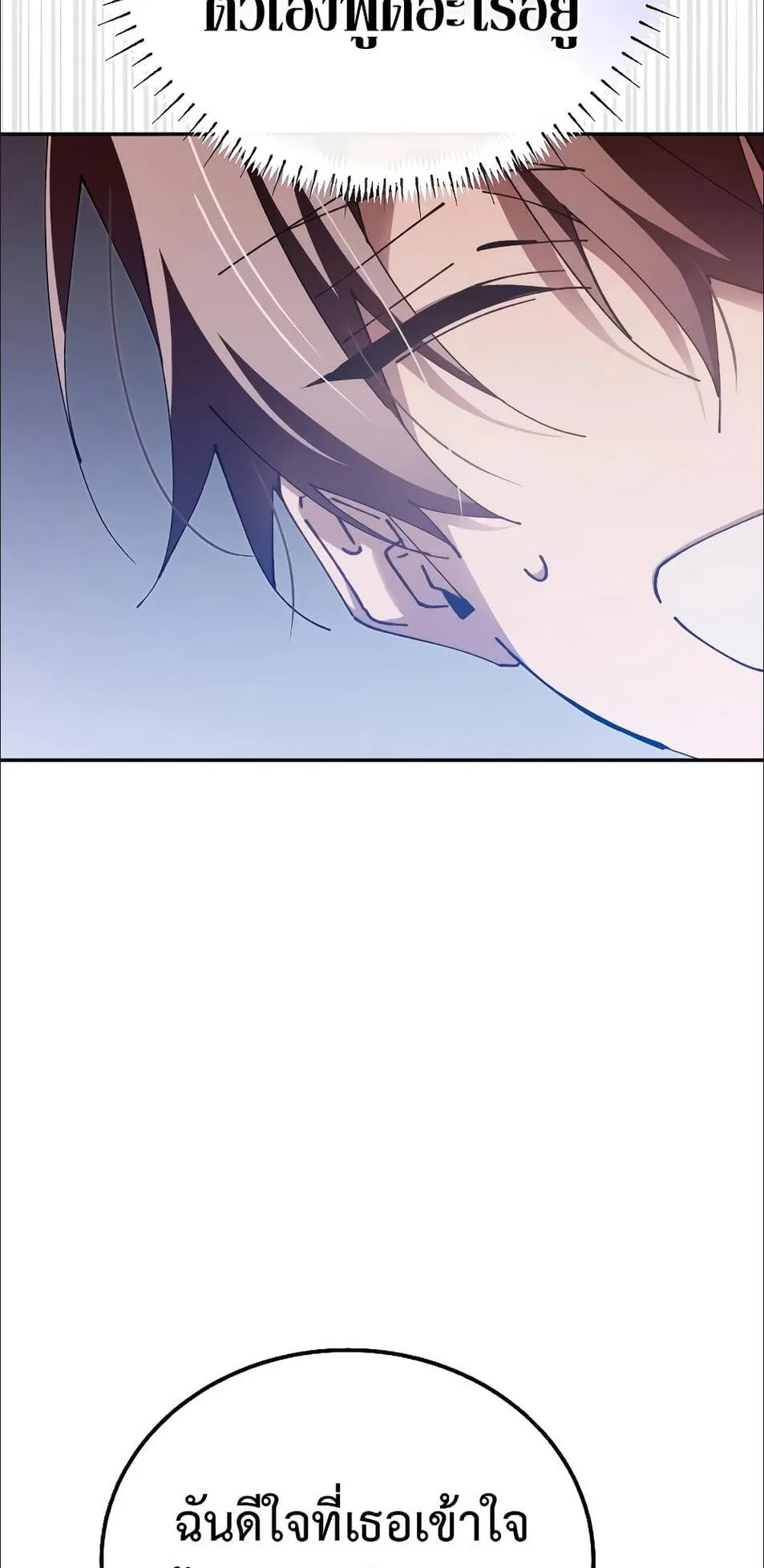 Magic Academy’s Genius Blinker ตอนที่ 15 หน้า 32