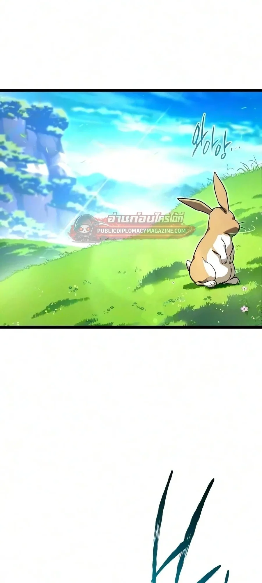 I Took Over The Academy With a Single Sashimi Knife ตอนที่ 79 หน้า 92