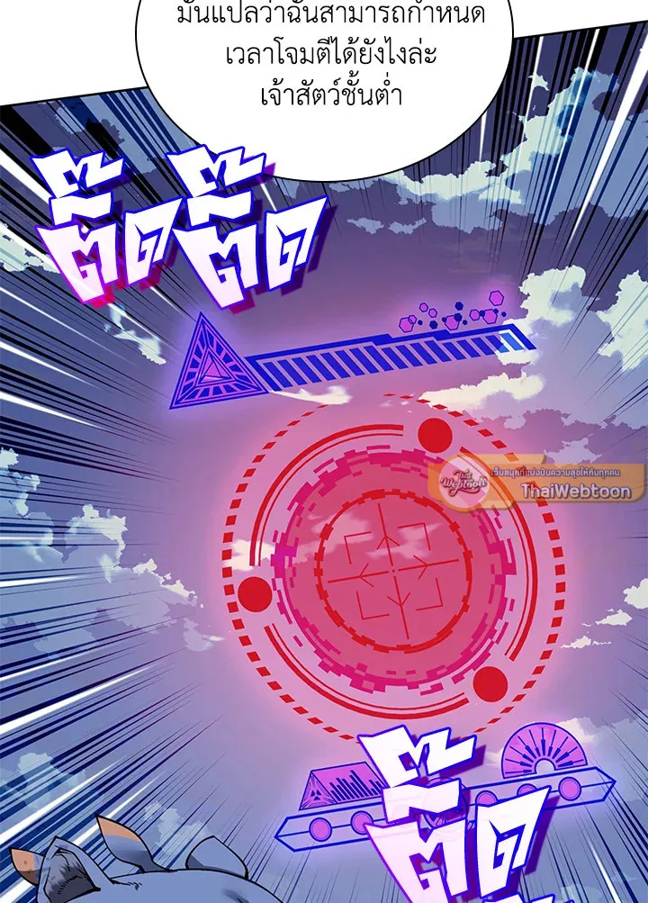 Overgeared ตอนที่ 256 หน้า 36