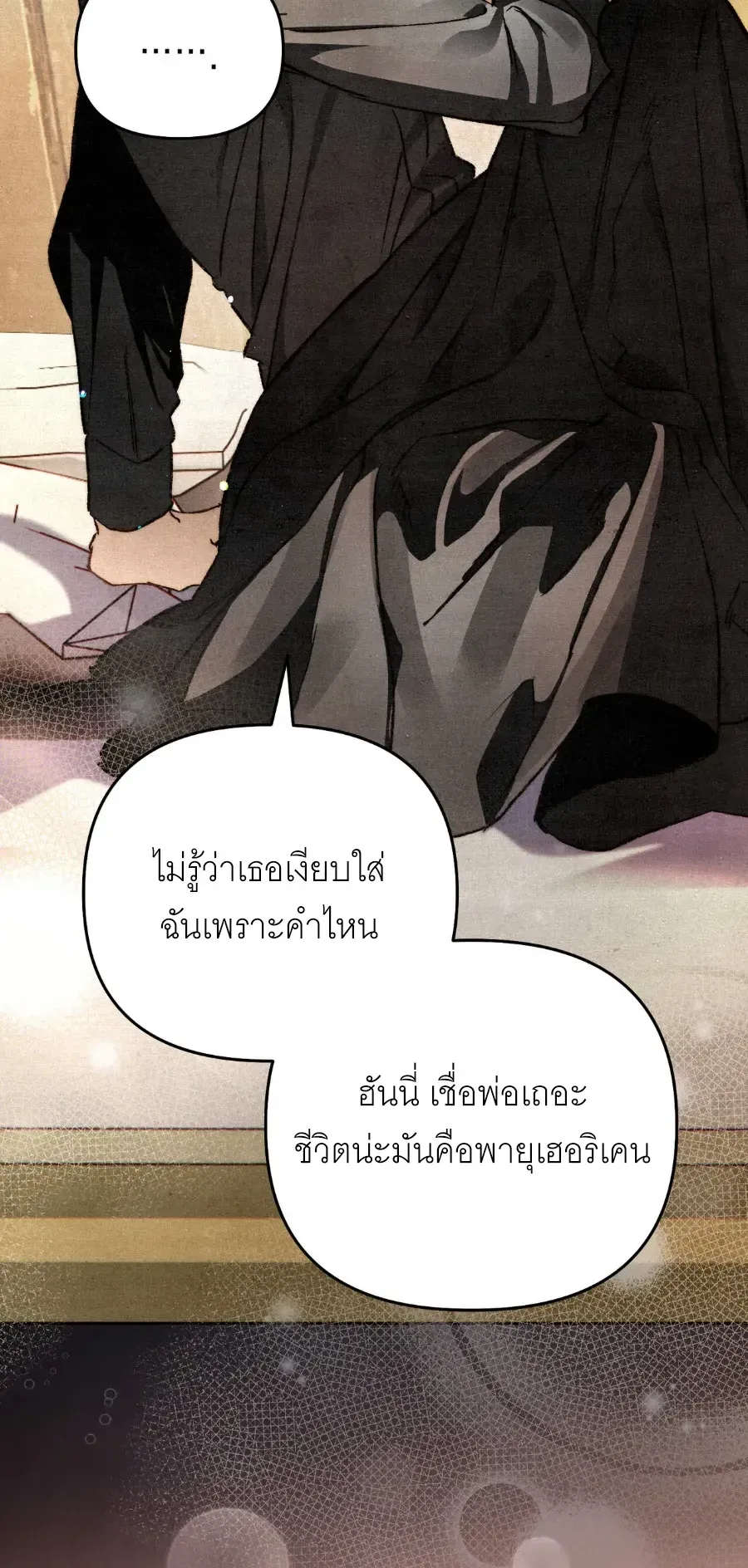 The Painter Who Draws Dungeons ตอนที่ 10 หน้า 64