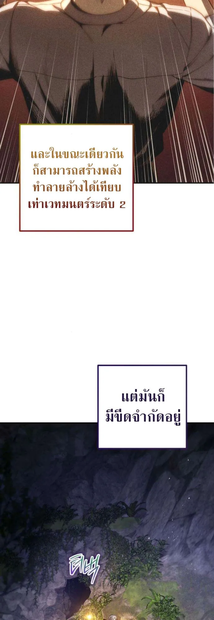 The Frontier Counts 10th-Class Outcast ตอนที่ 3 หน้า 59