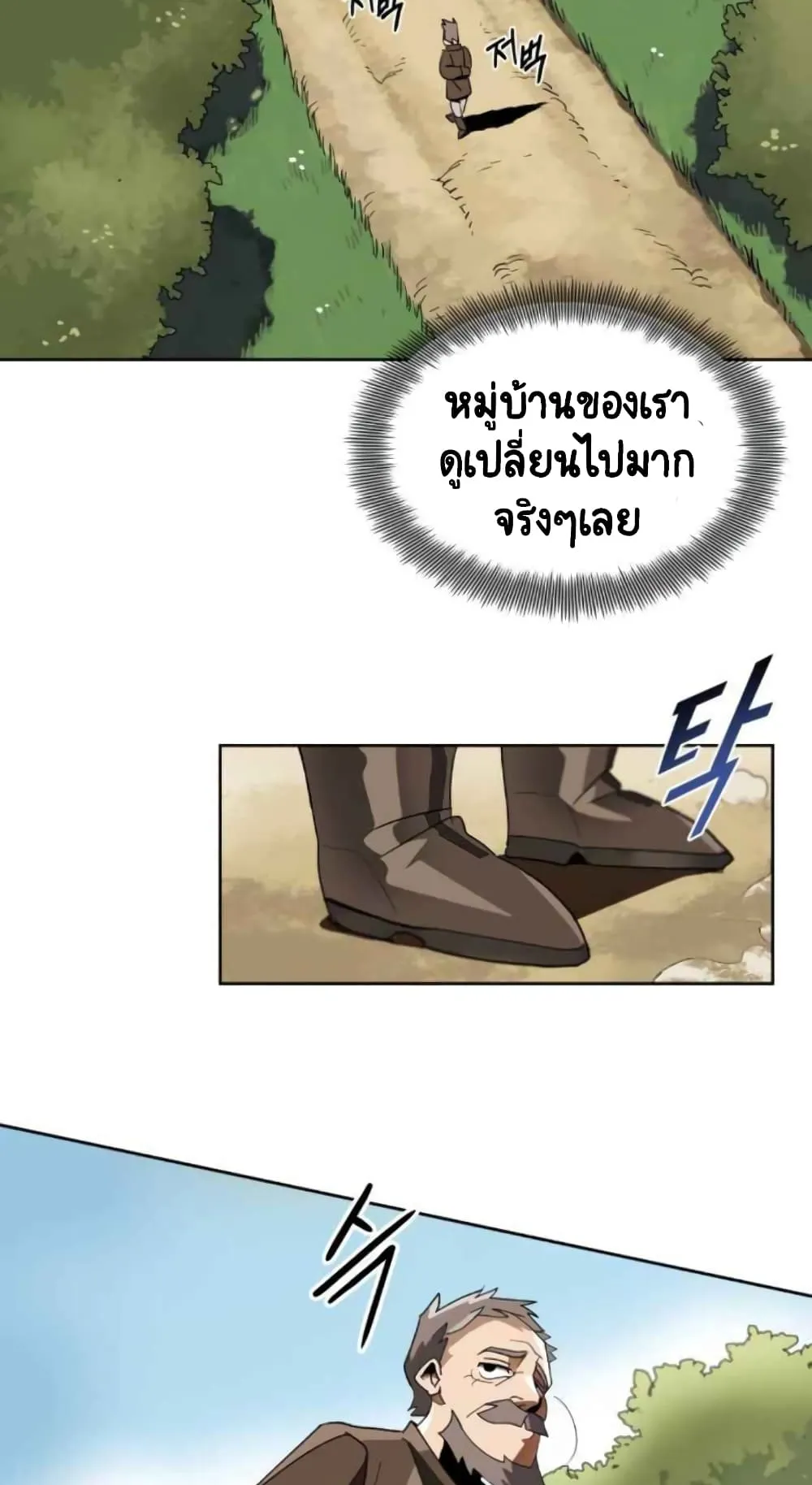 The Lazy Prince Becomes A Genius ตอนที่ 1 หน้า 52