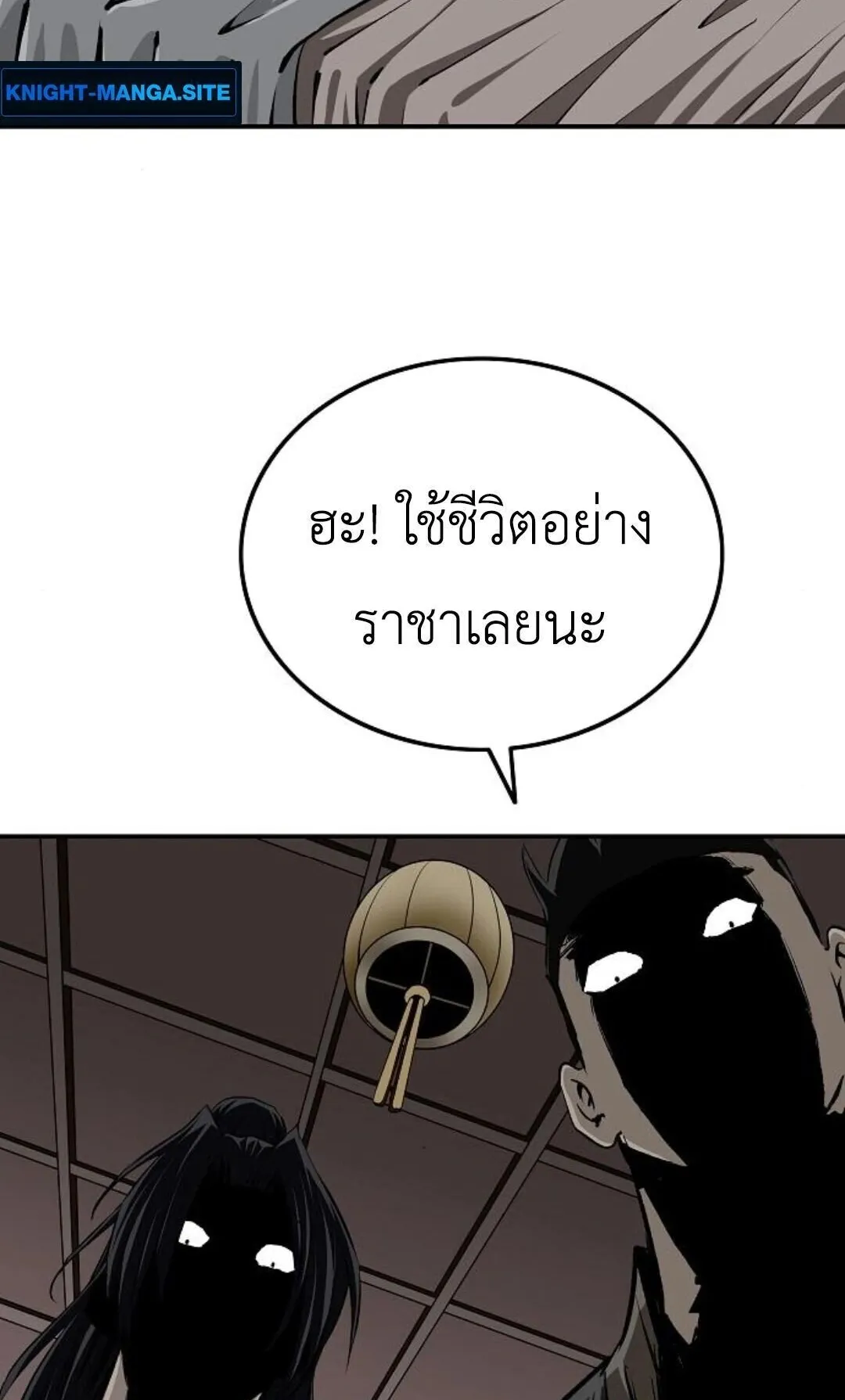 The Supreme Demonic Sword ตอนที่ 19 หน้า 14