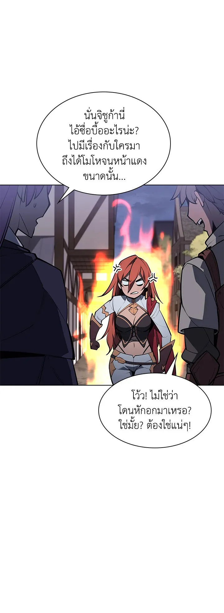 Overgeared ตอนที่ 78 หน้า 40