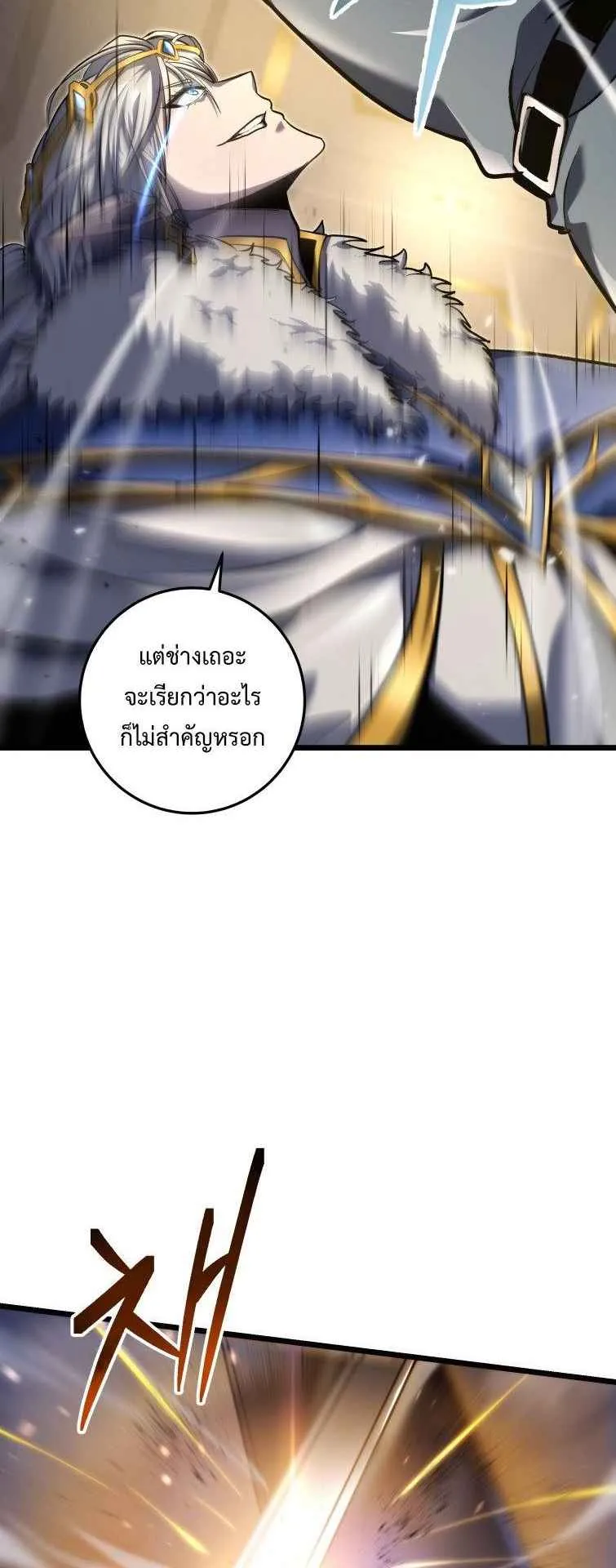 A Dragonslayer’s Peerless Regression ตอนที่ 34 หน้า 53