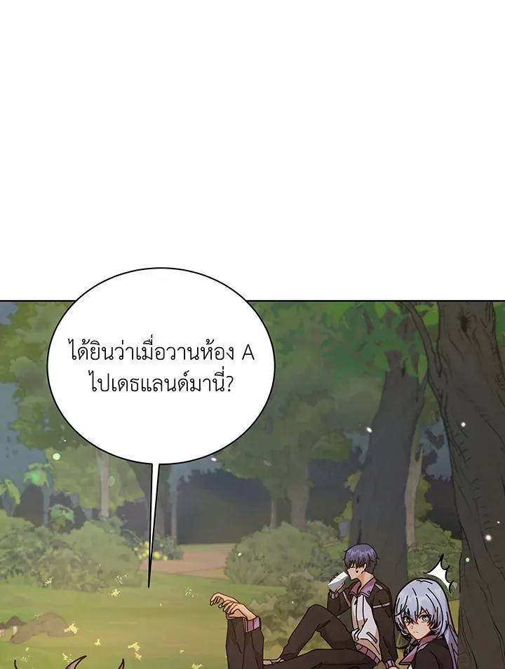 Necromancer Academy’s Genius Summoner Chapter 127 หน้า 37