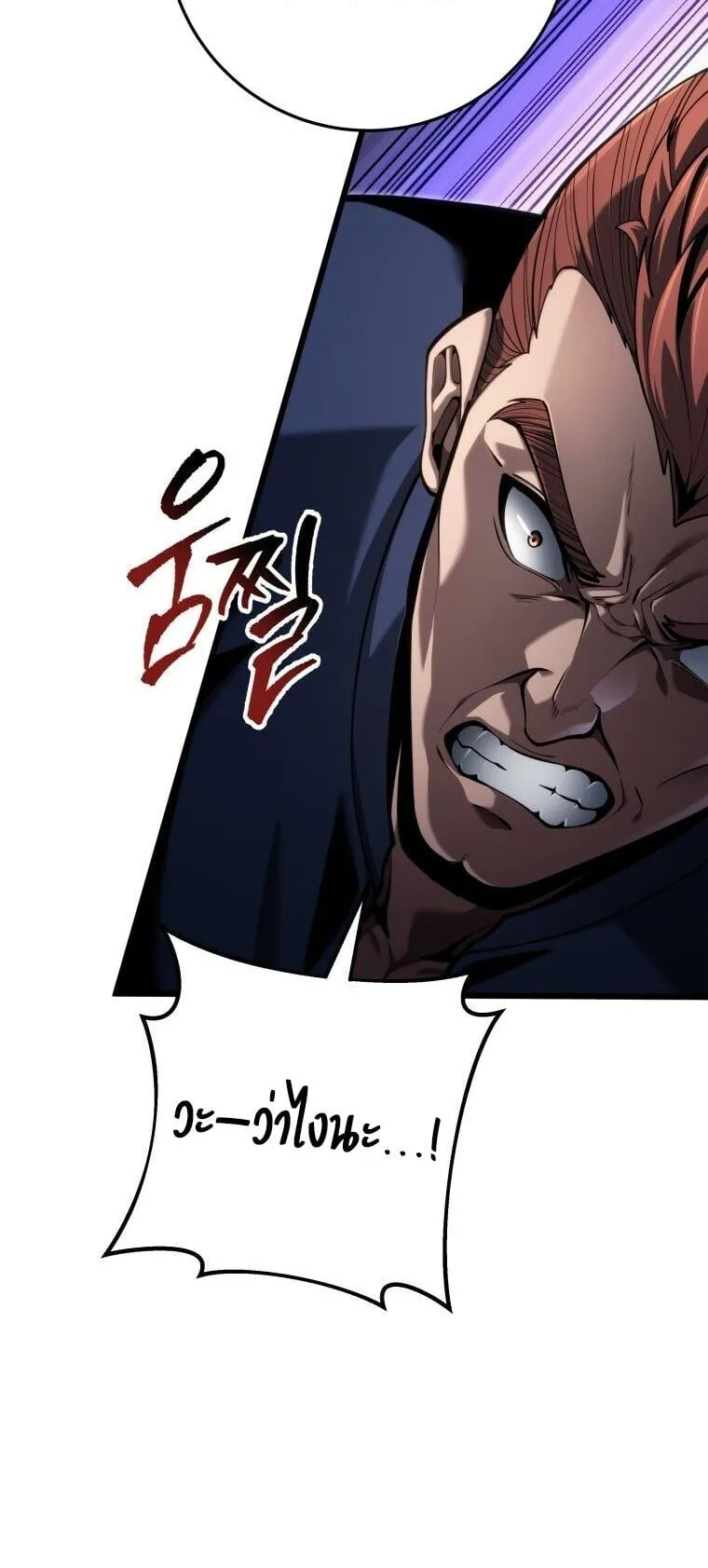 A Dragonslayer’s Peerless Regression ตอนที่ 92 หน้า 30