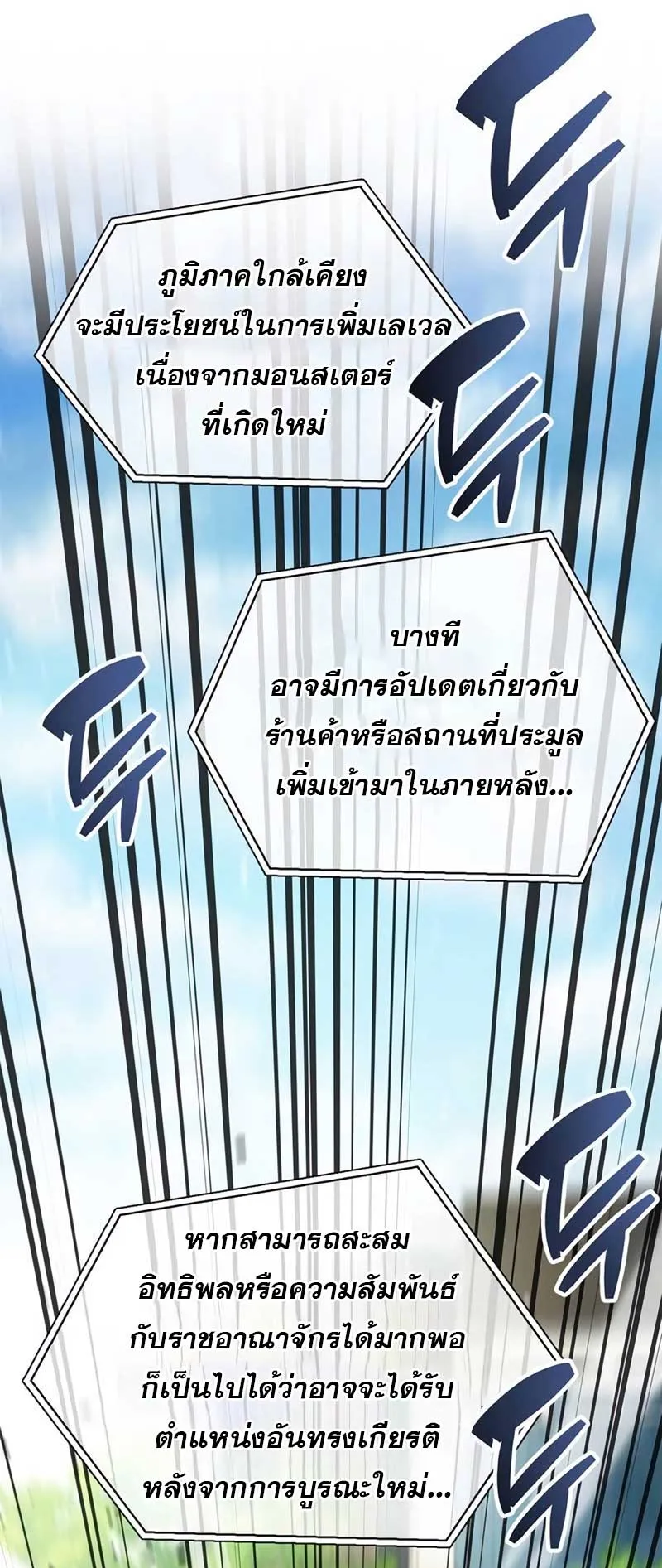 The Player Hides His Past ตอนที่ 30 หน้า 38