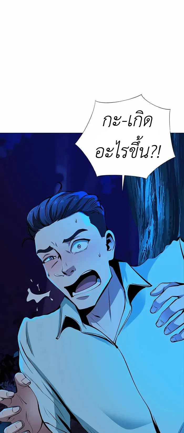 SSS-Rank Artist Summoner ตอนที่ 4 หน้า 76