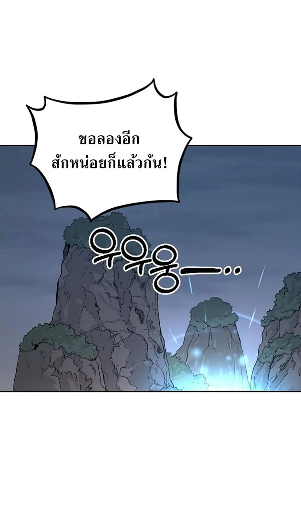 Return of the Flowery Mountain Sect ตอนที่ 8 หน้า 12