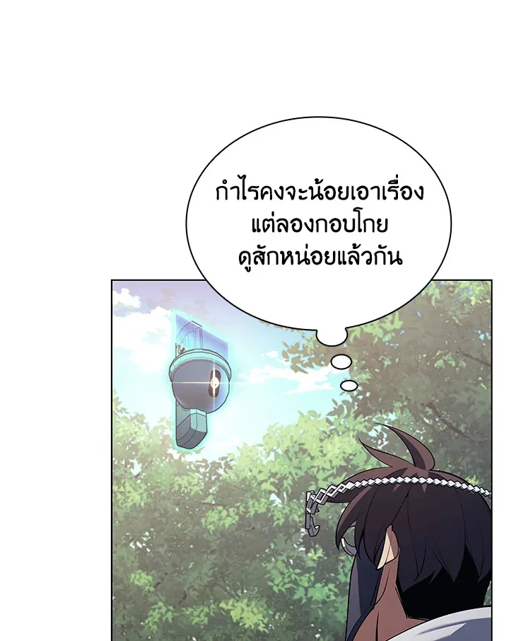 Overgeared ตอนที่ 148 หน้า 9