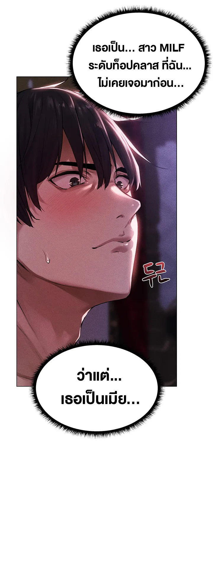 MILF Hunting In Another World ตอนที่ 2 หน้า 33