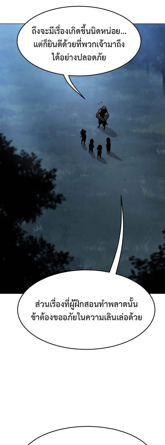 Becoming the Swordmaster Rank Young Lord of the Sichuan Tang Family ตอนที่ 4 หน้า 13
