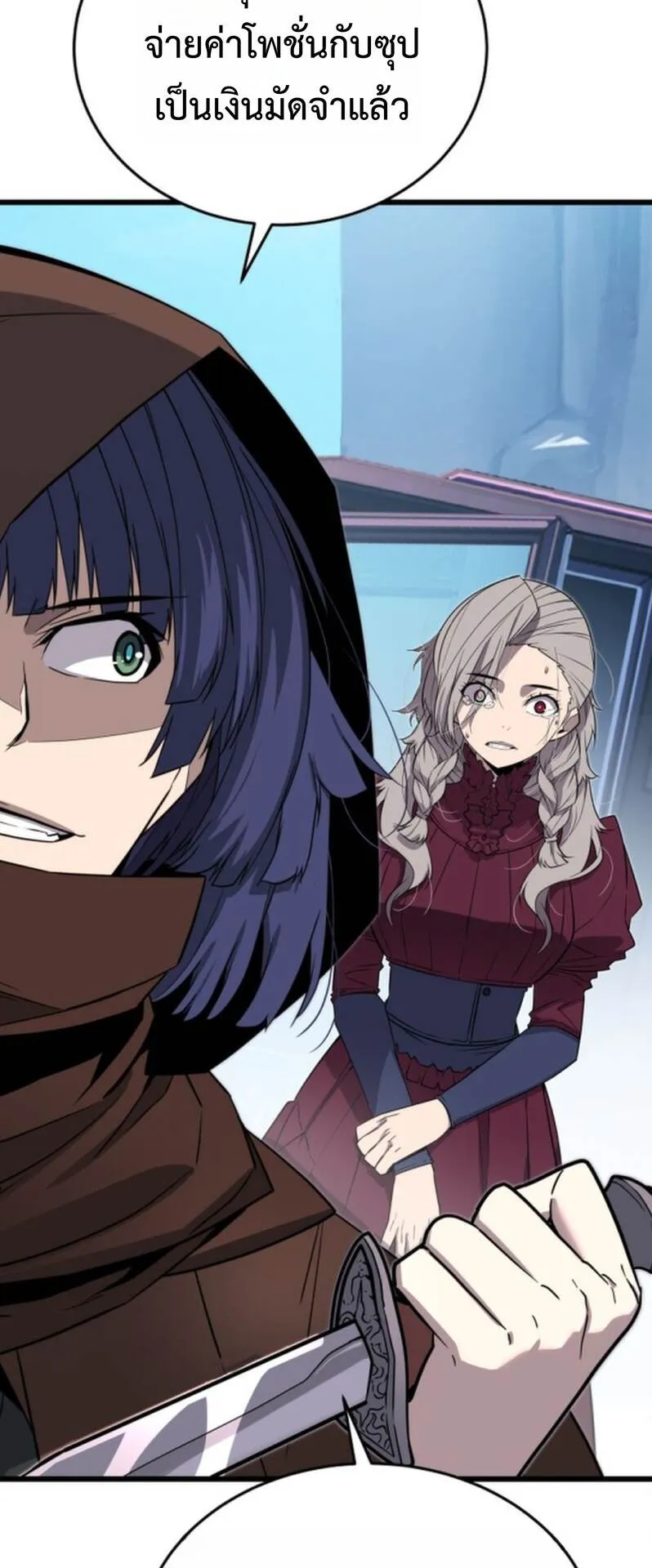 Player of a Fallen Noble Family ตอนที่ 20 หน้า 19