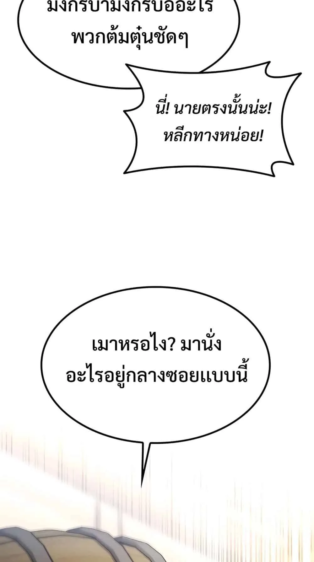 Kim Ohjin’s Adventures With Strange Animals ตอนที่ 1 หน้า 117