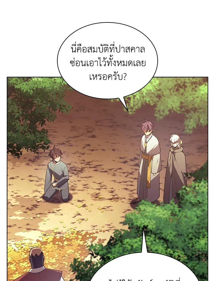 Overgeared ตอนที่ 150 หน้า 80