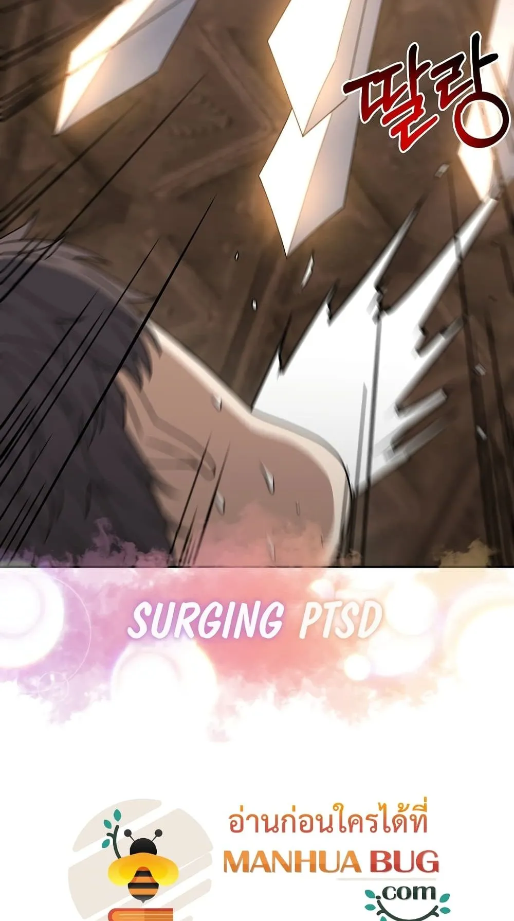 The Lazy Swordmaster ตอนที่ 1 หน้า 68