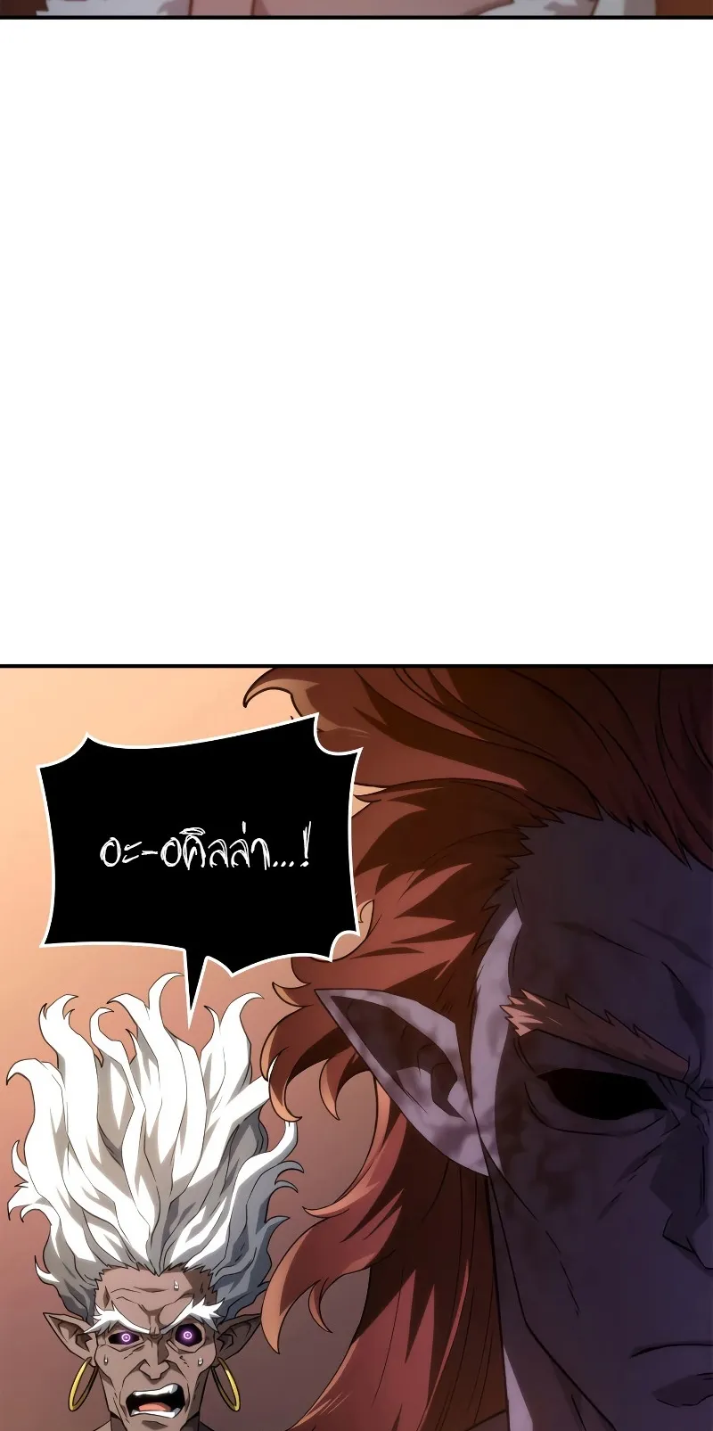 Revenge of the Iron-Blooded Sword Hound ตอนที่ 54 หน้า 5