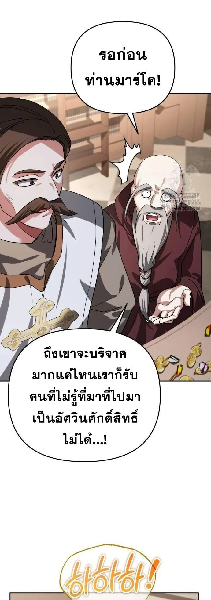 Sovereign of the Infinite Clones ตอนที่ 14 หน้า 48