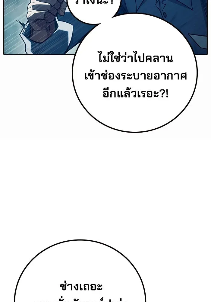 Juvenile Prison ตอนที่ 98 หน้า 17
