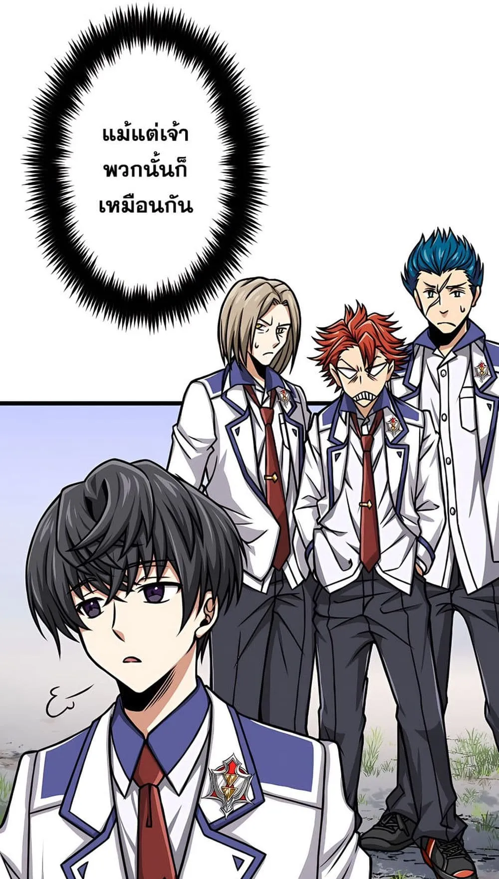 Magic Level 99990000 All-Attribute Great Sage ตอนที่ 6 หน้า 34