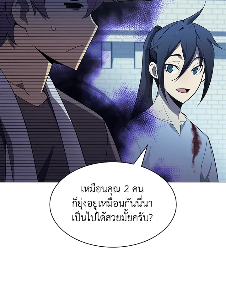 Overgeared ตอนที่ 135 หน้า 132