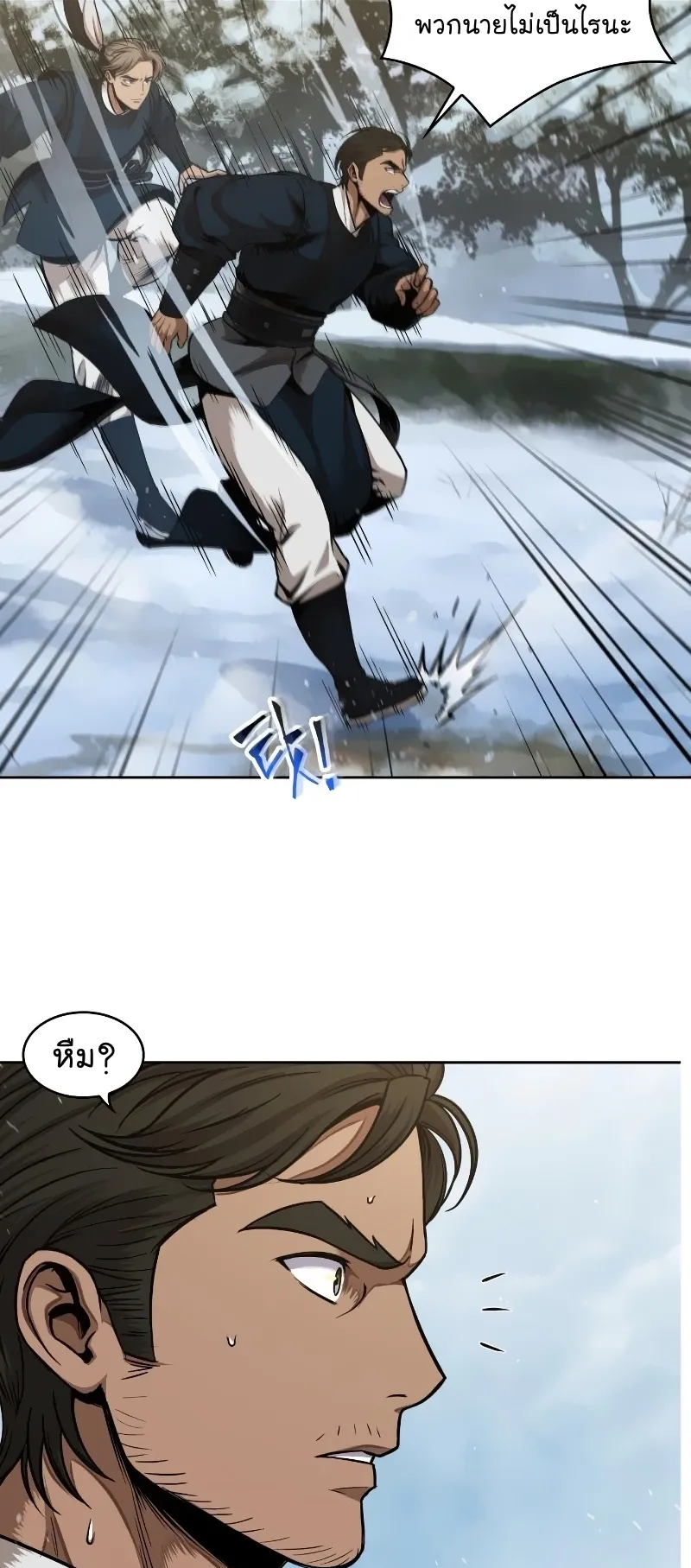 Nano Machine Chapter 73 หน้า 11