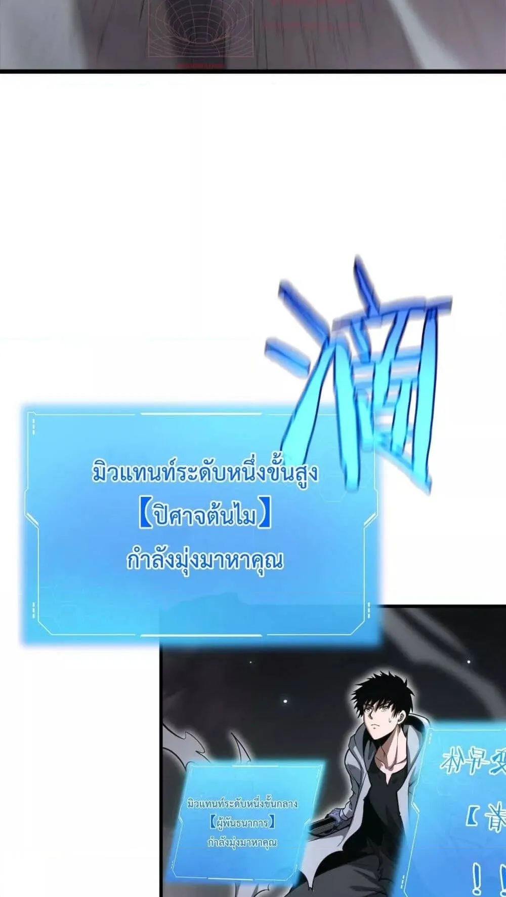Doomsday Sword God ตอนที่ 5 หน้า 75