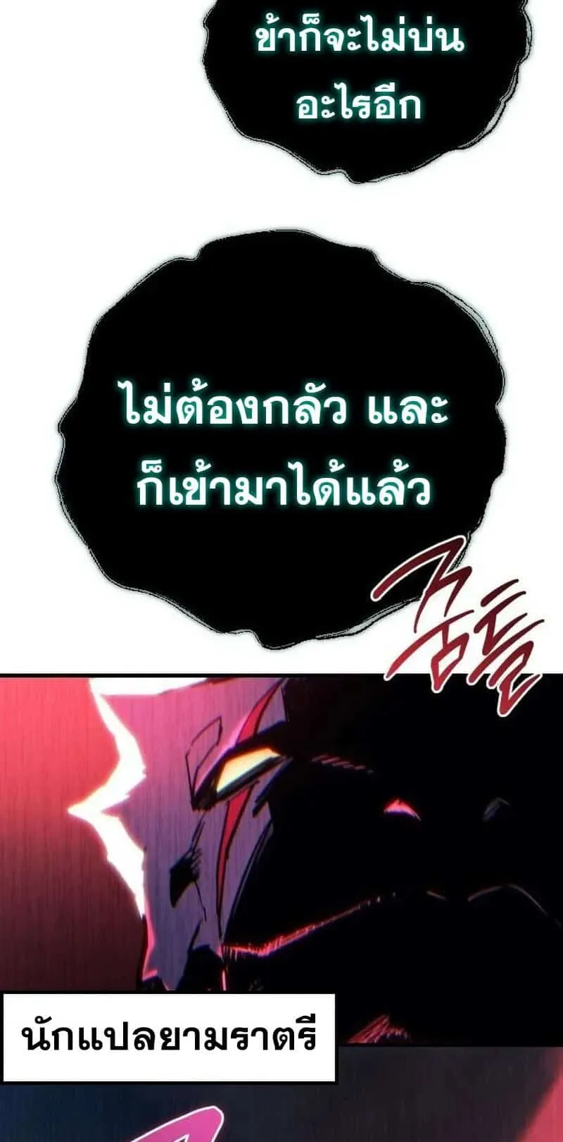 Hiding the logistics center in Apocalypse ตอนที่ 32 หน้า 108