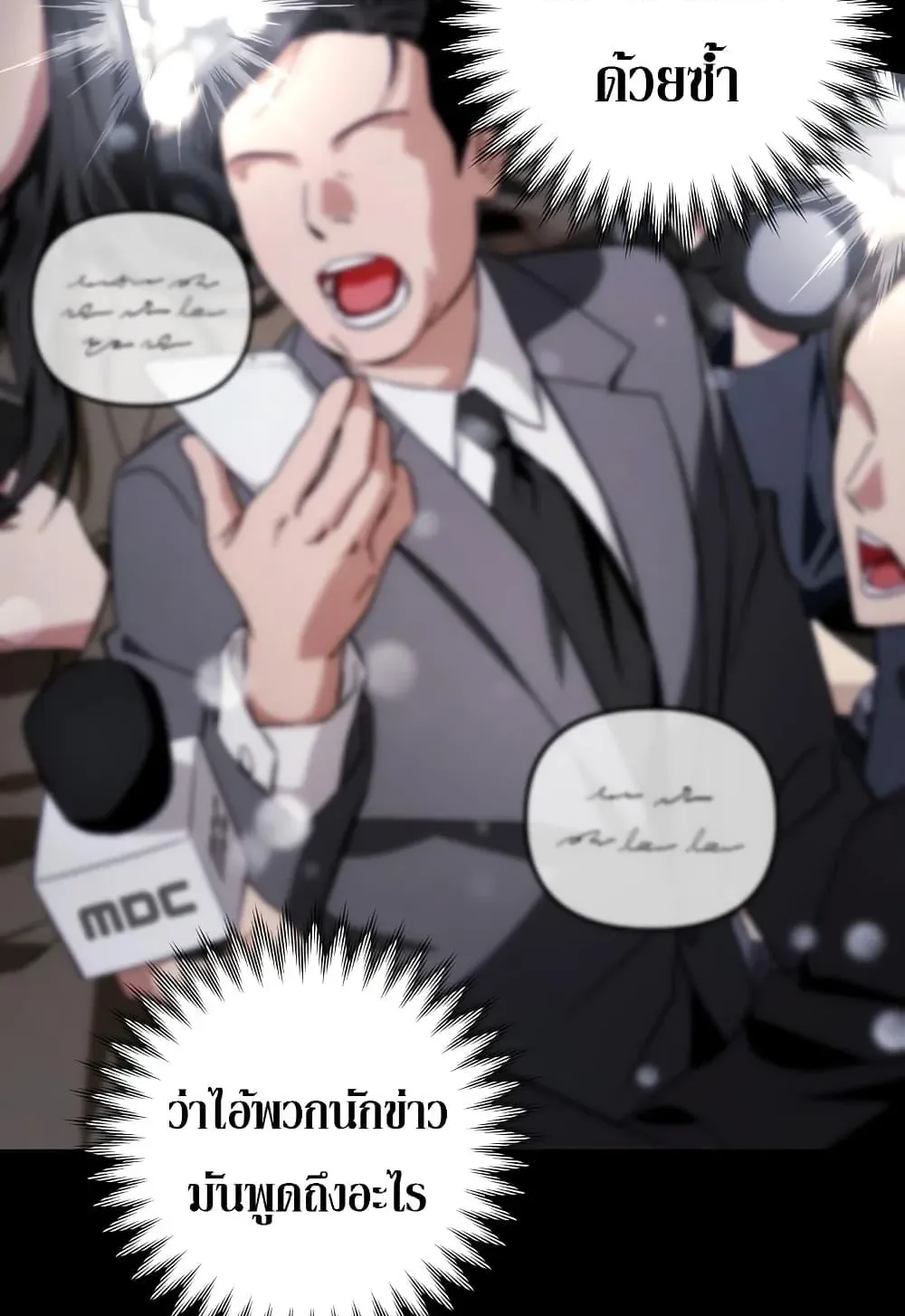The Delusional Hunter in Another World ตอนที่ 0 หน้า 14