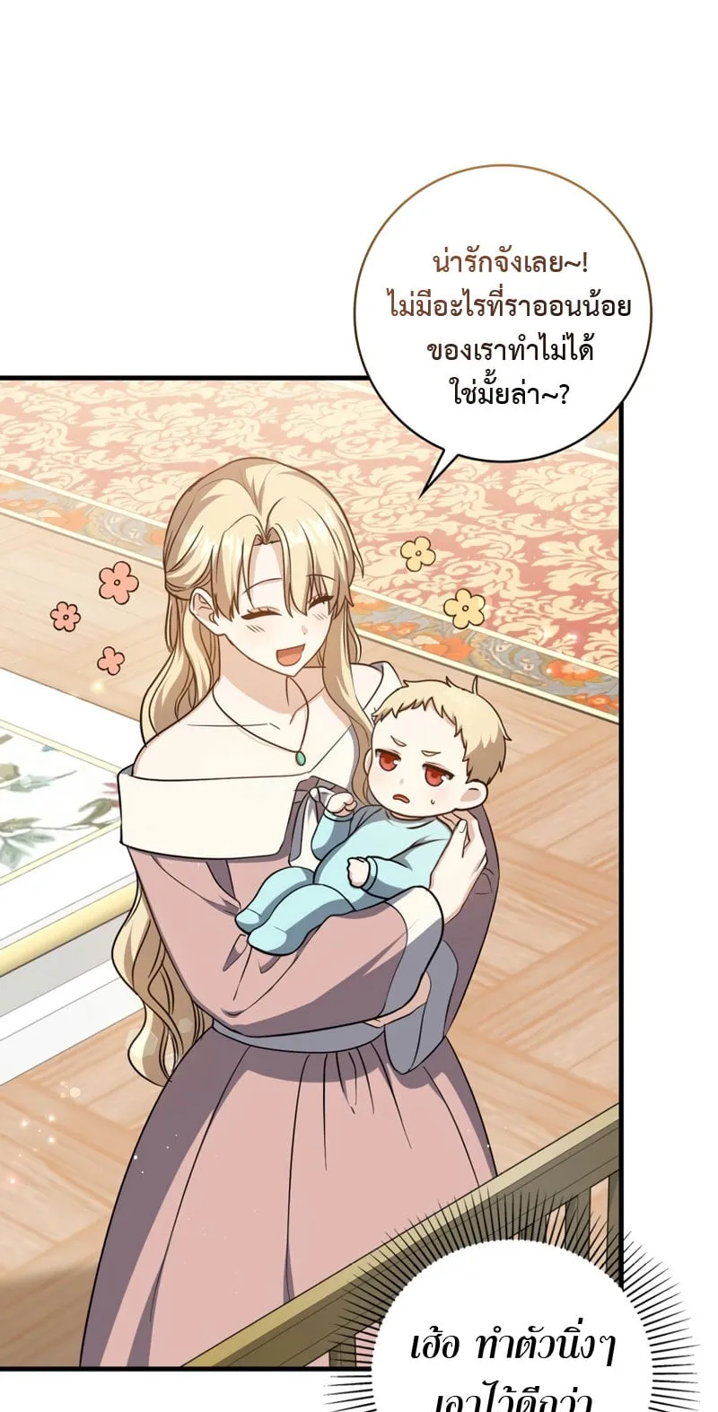 The Reincarnated Assassin Is a Swordmaster ตอนที่ 2 หน้า 37