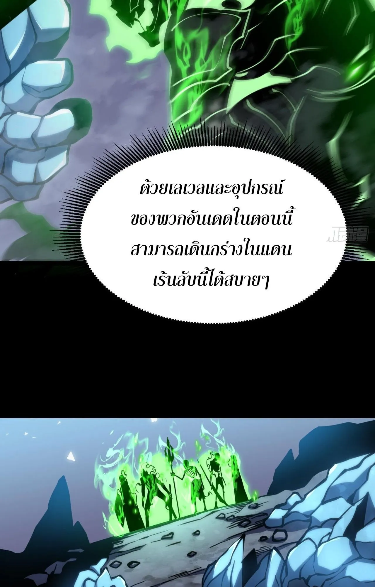 Rebirth My Vengeance Through the Mirror ตอนที่ 23 หน้า 46