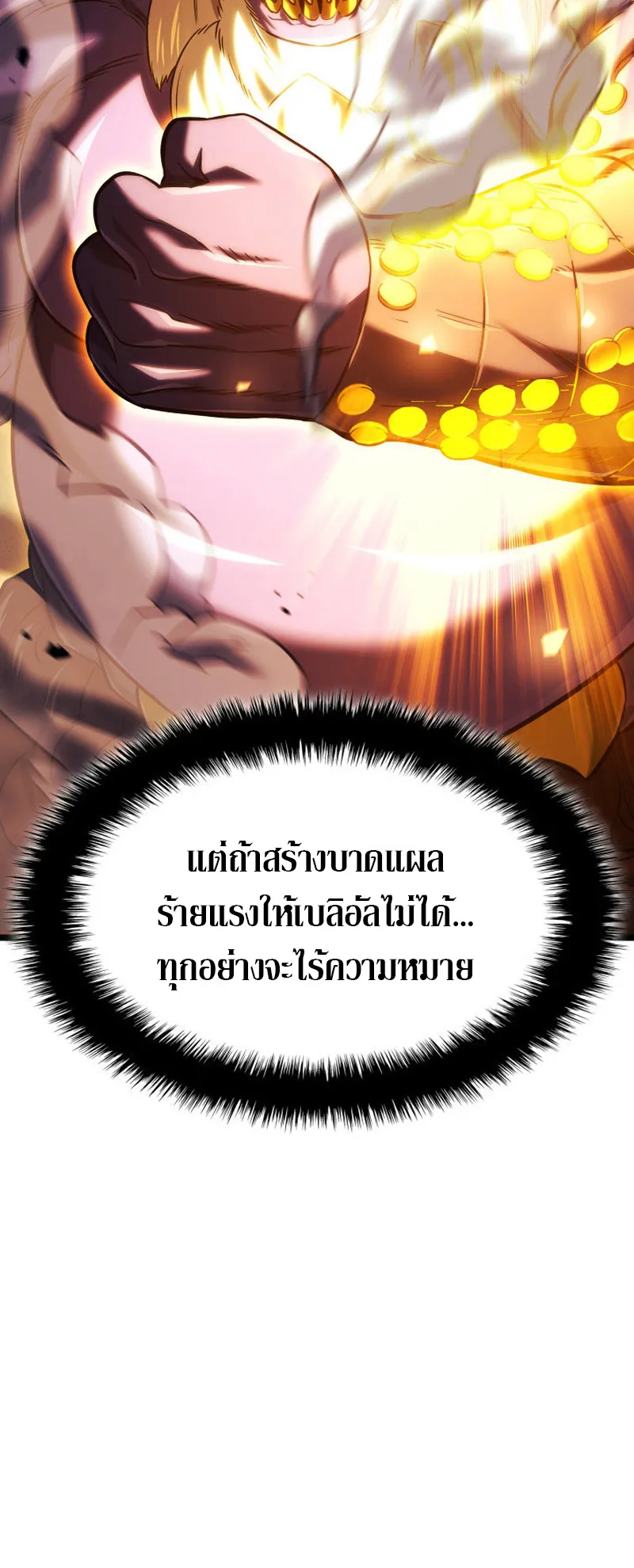 Revenge of the Iron-Blooded Sword Hound ตอนที่ 140 หน้า 67