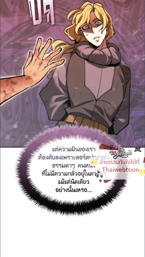 Overgeared ตอนที่ 281 หน้า 71