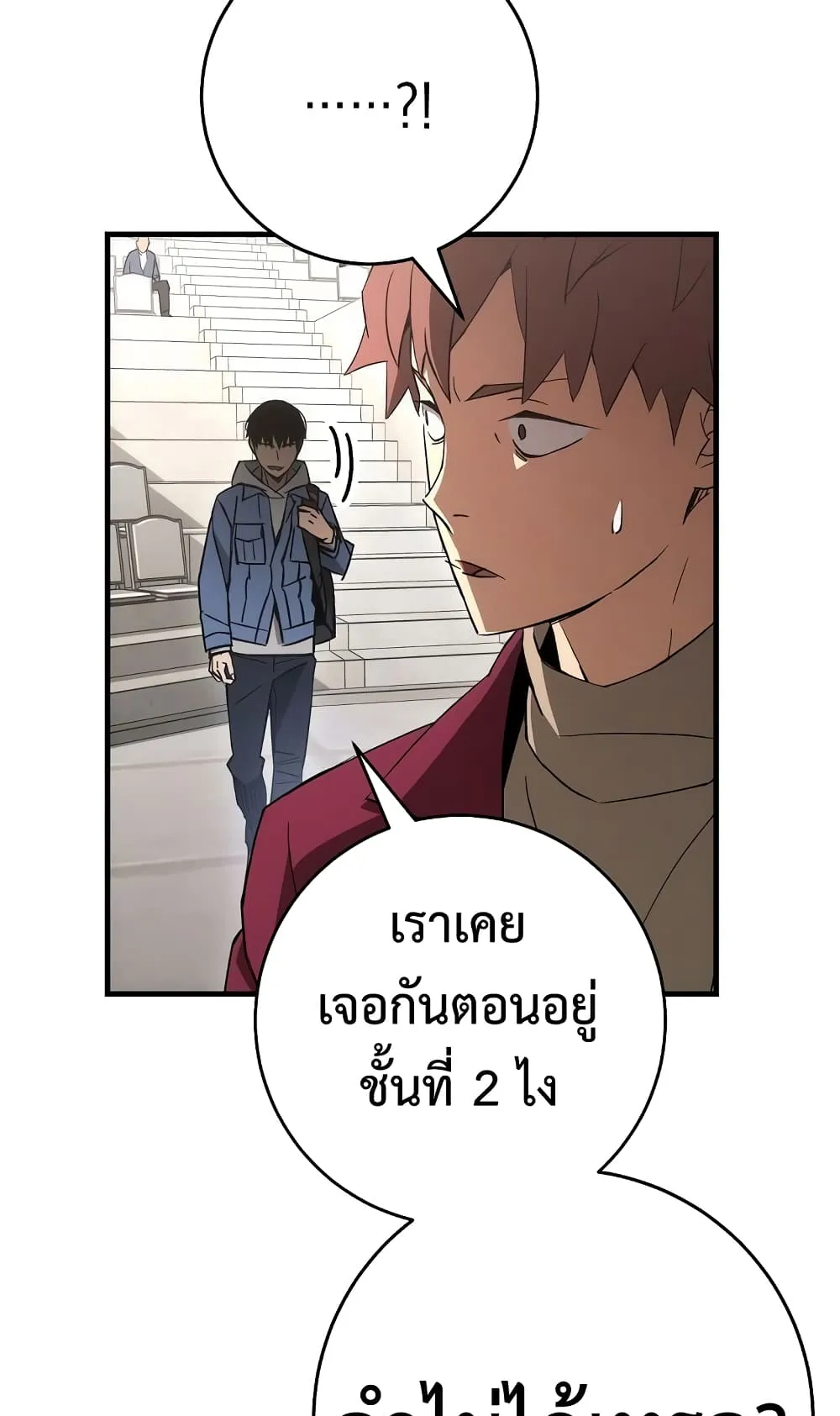 The Hero Returns ตอนที่ 12 หน้า 62