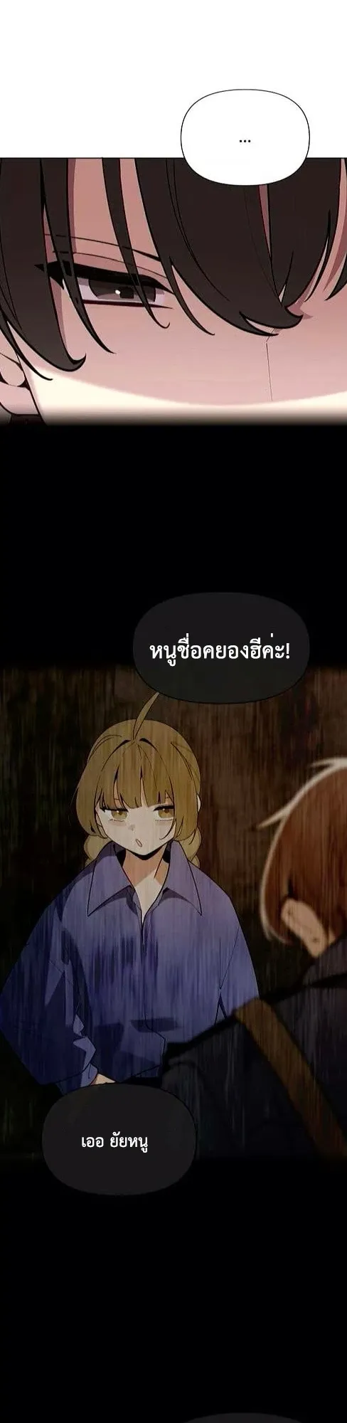 The Postman Walking Through the Apocalypse ตอนที่ 4 หน้า 35