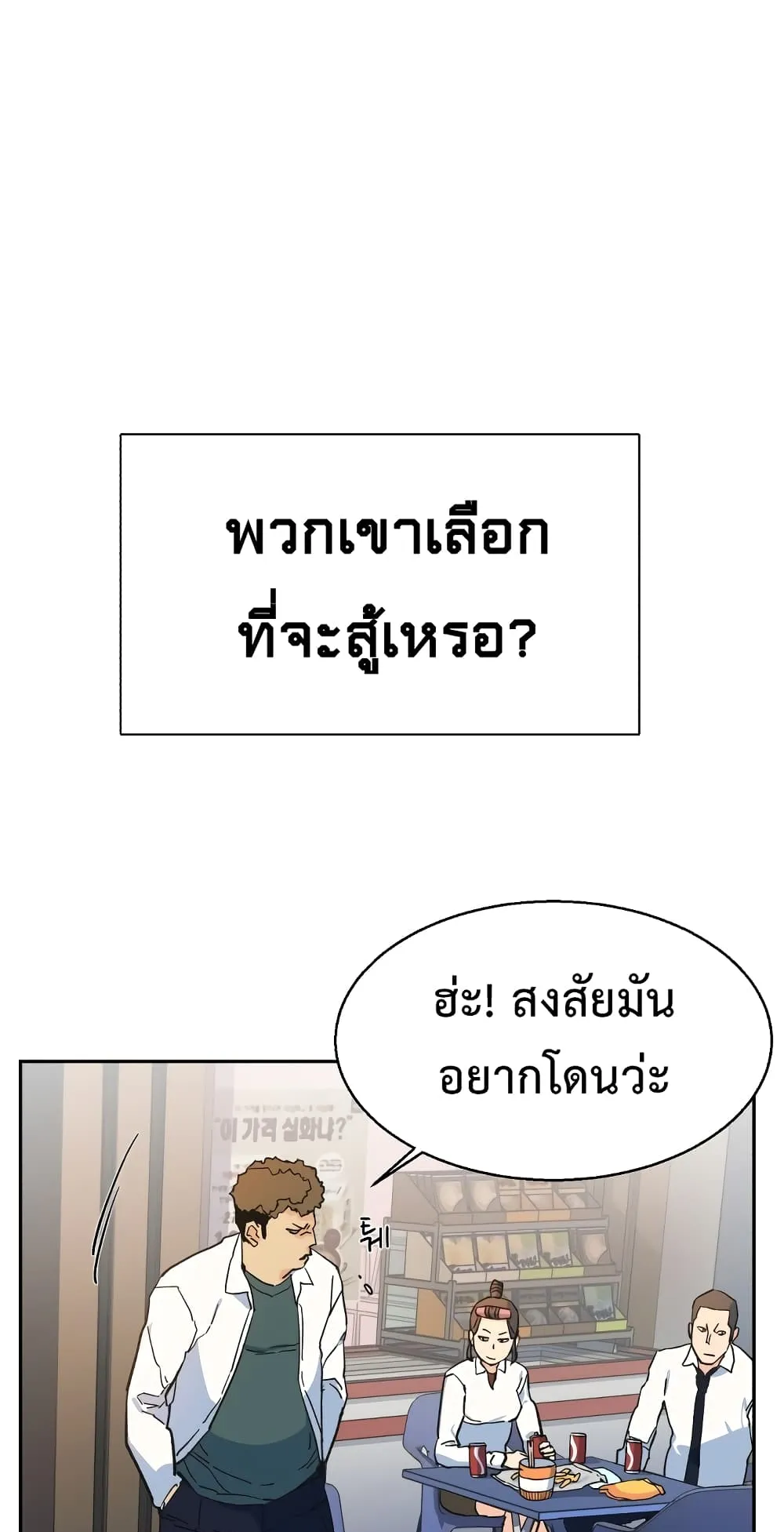 Mercenary Enrollment ตอนที่ 1 หน้า 35