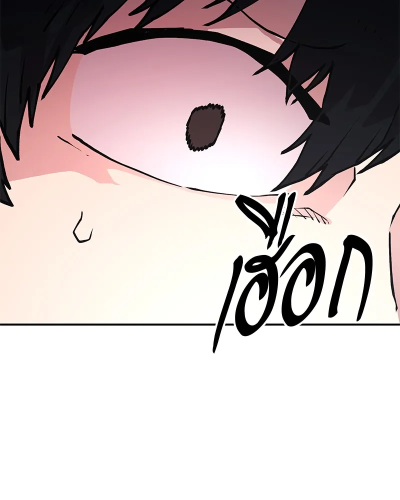 Player ตอนที่ 1 หน้า 127