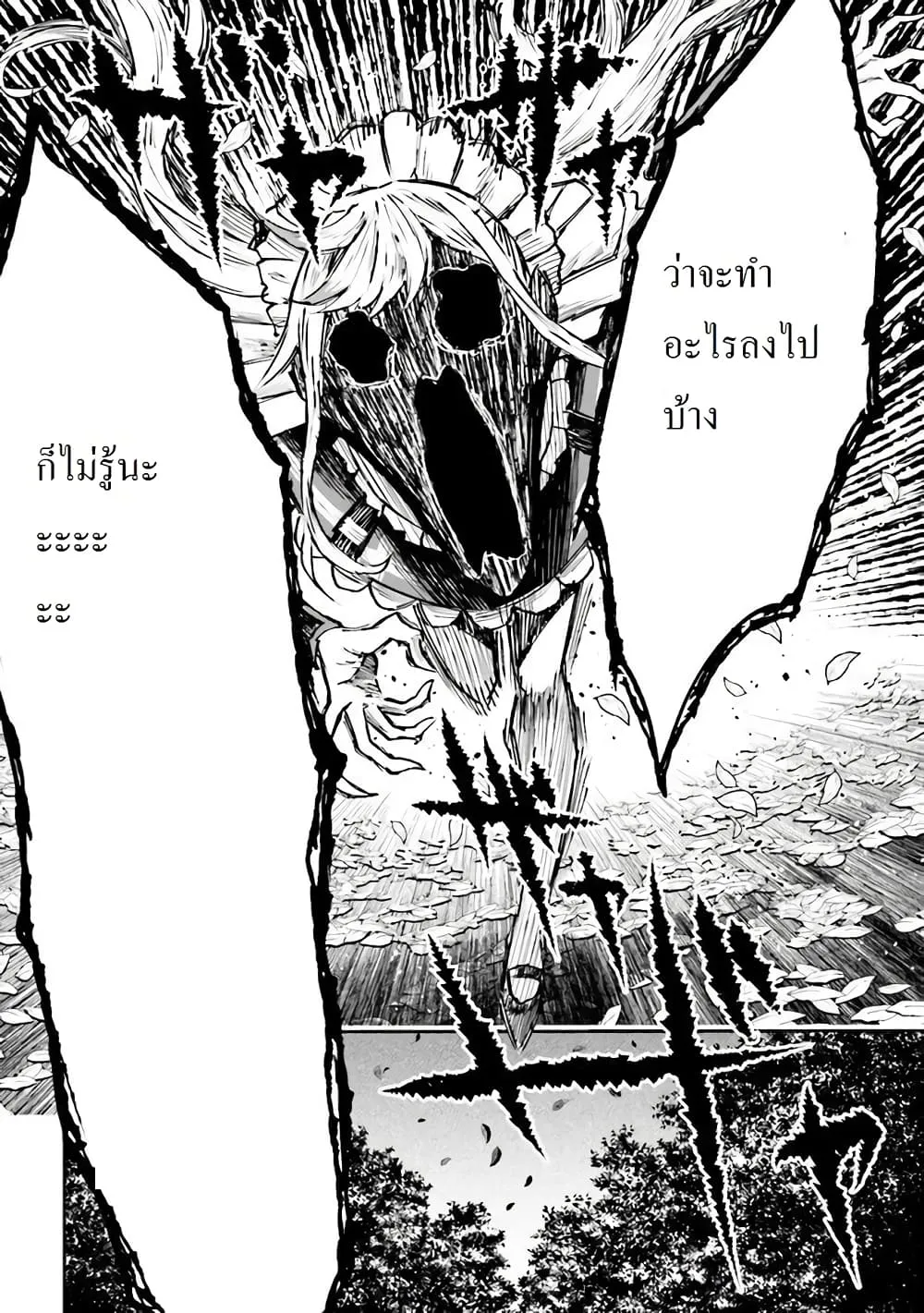 Tensei Gotoki de Nigerareru to demo Niisan ตอนที่ 2.1 หน้า 9