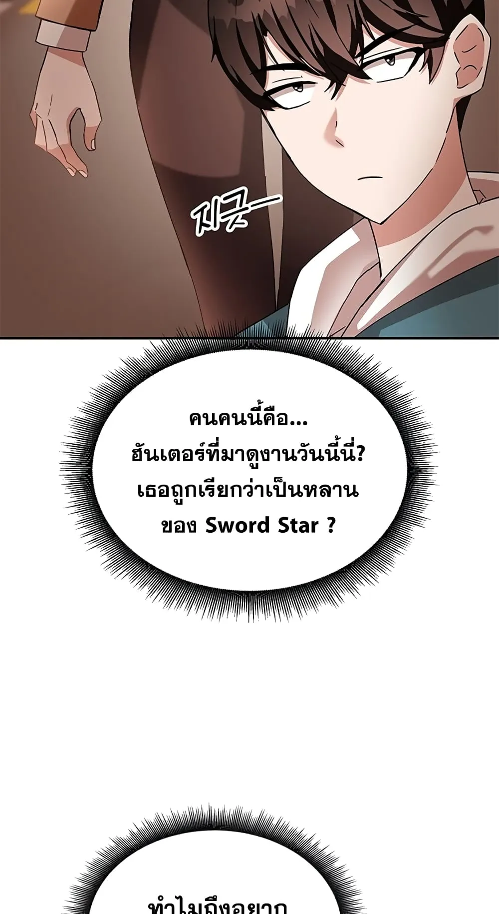 Transcension Academy ตอนที่ 5 หน้า 31