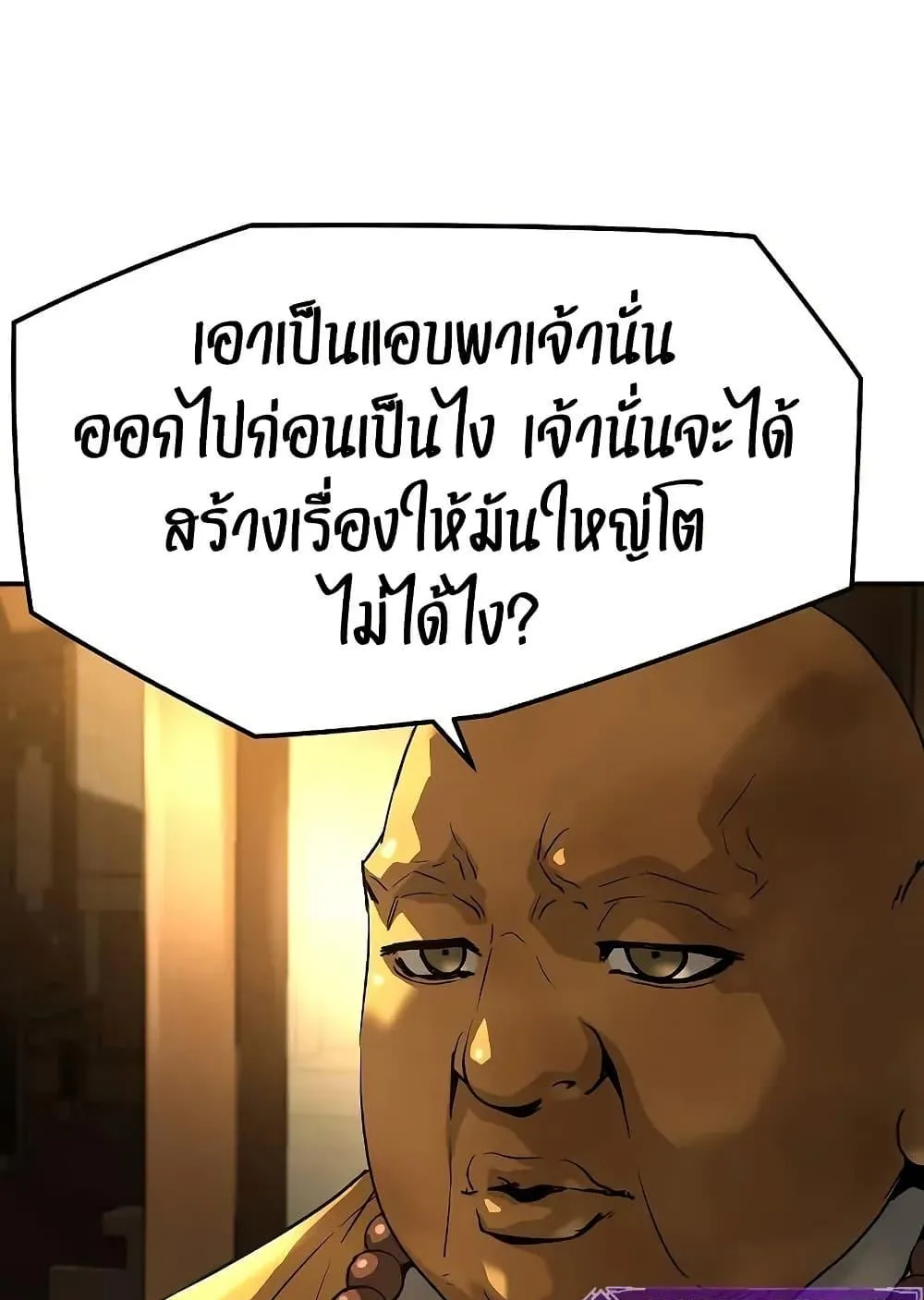 Absolute Regression ตอนที่ 68 หน้า 127