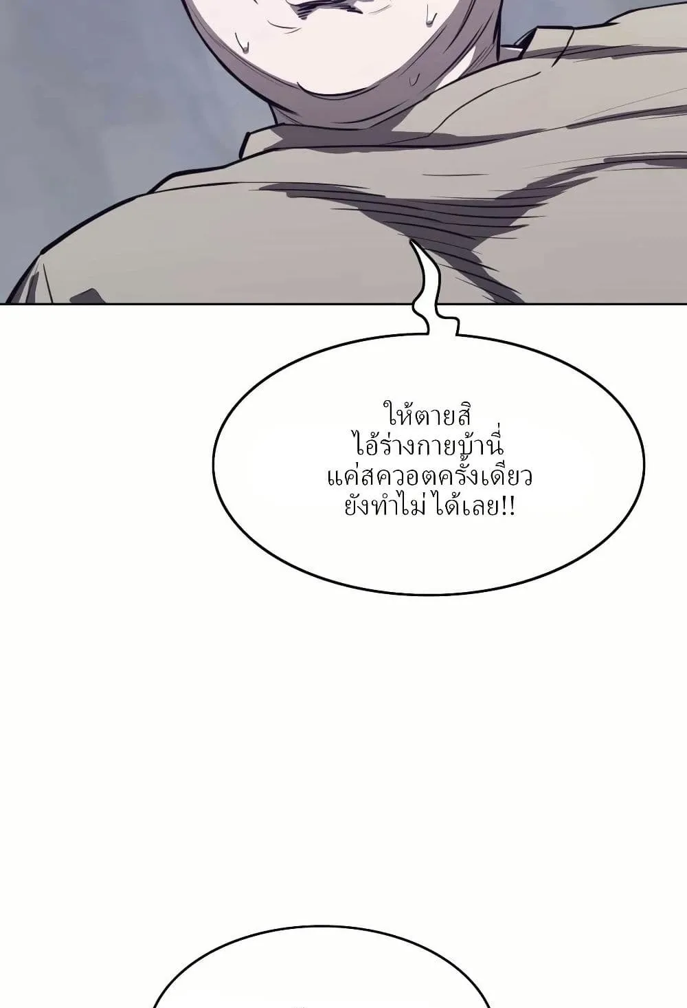 Let’s Make a Contract? ตอนที่ 2 หน้า 7