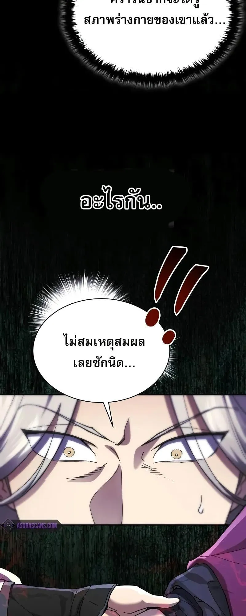 The Heavenly Demon Wants a Quiet Life ตอนที่ 8 หน้า 80