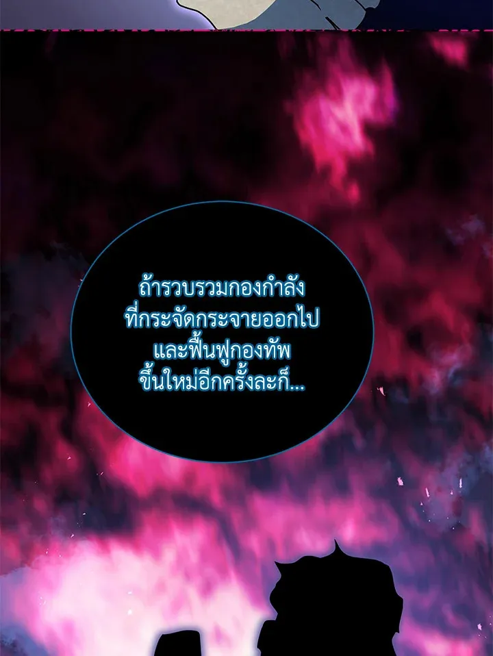 Necromancer Academy’s Genius Summoner Chapter 22 หน้า 107