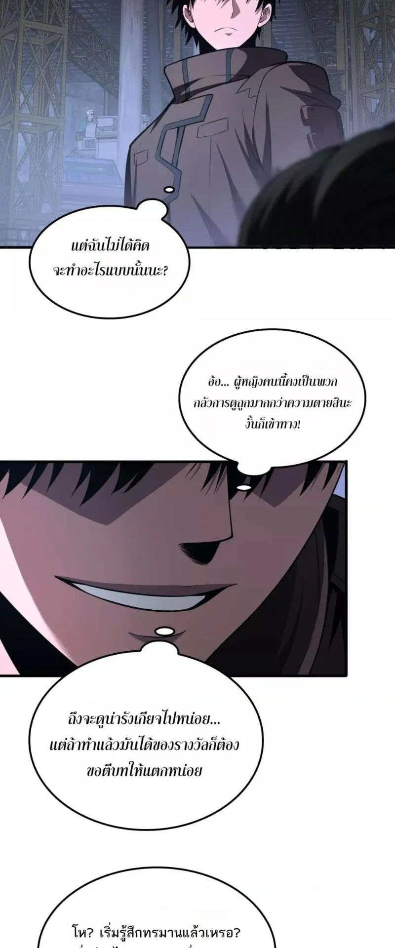 Doomsday Sword God ตอนที่ 20 หน้า 29