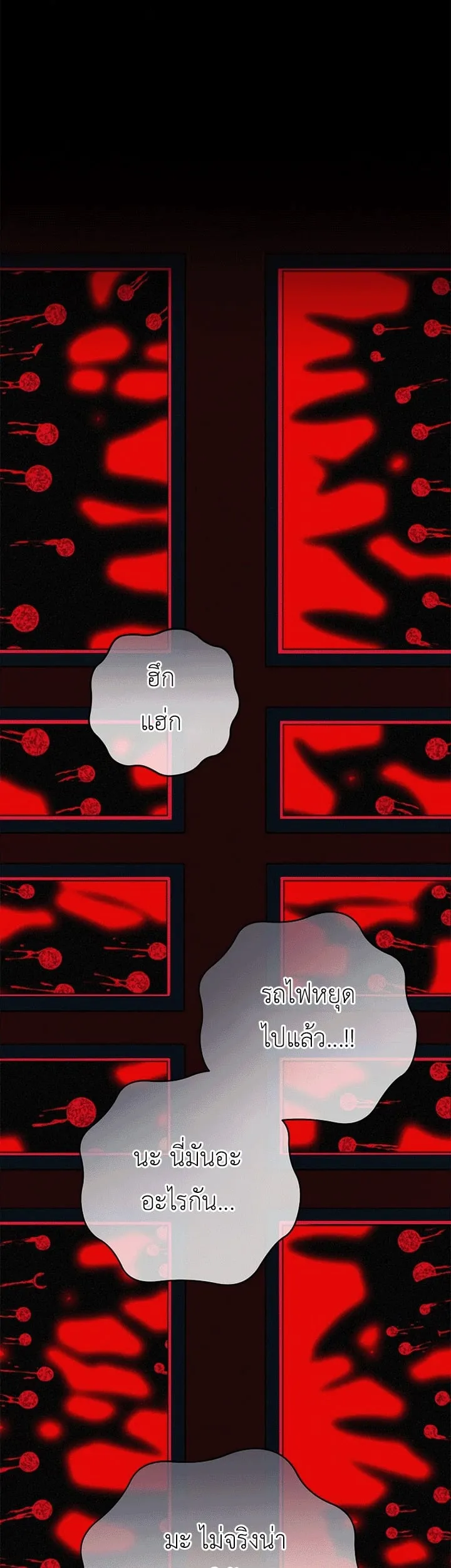 Got Dropped into a Ghost Story, Still Gotta Work ตอนที่ 26 หน้า 10