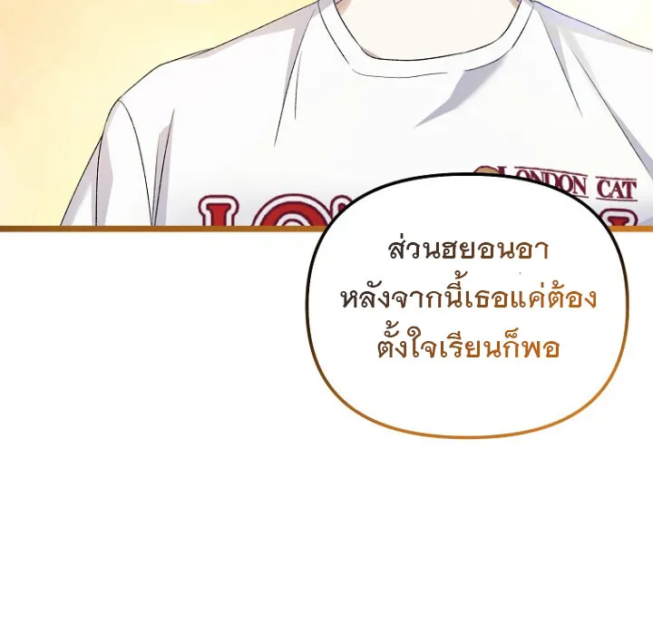 The Crazy Genius Composer Returns ตอนที่ 2 หน้า 116