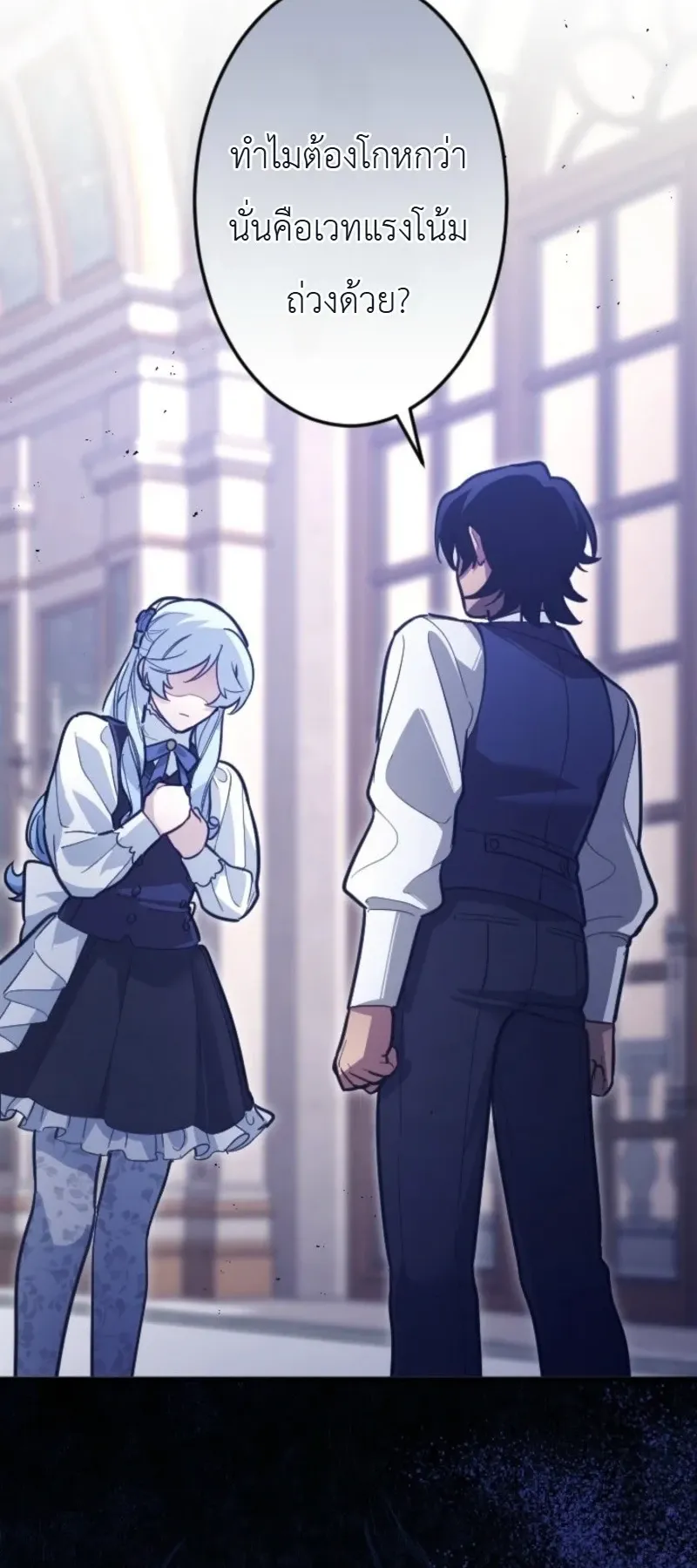 The Magic Theory of the Regressed Sword Saint ตอนที่ 27 หน้า 9