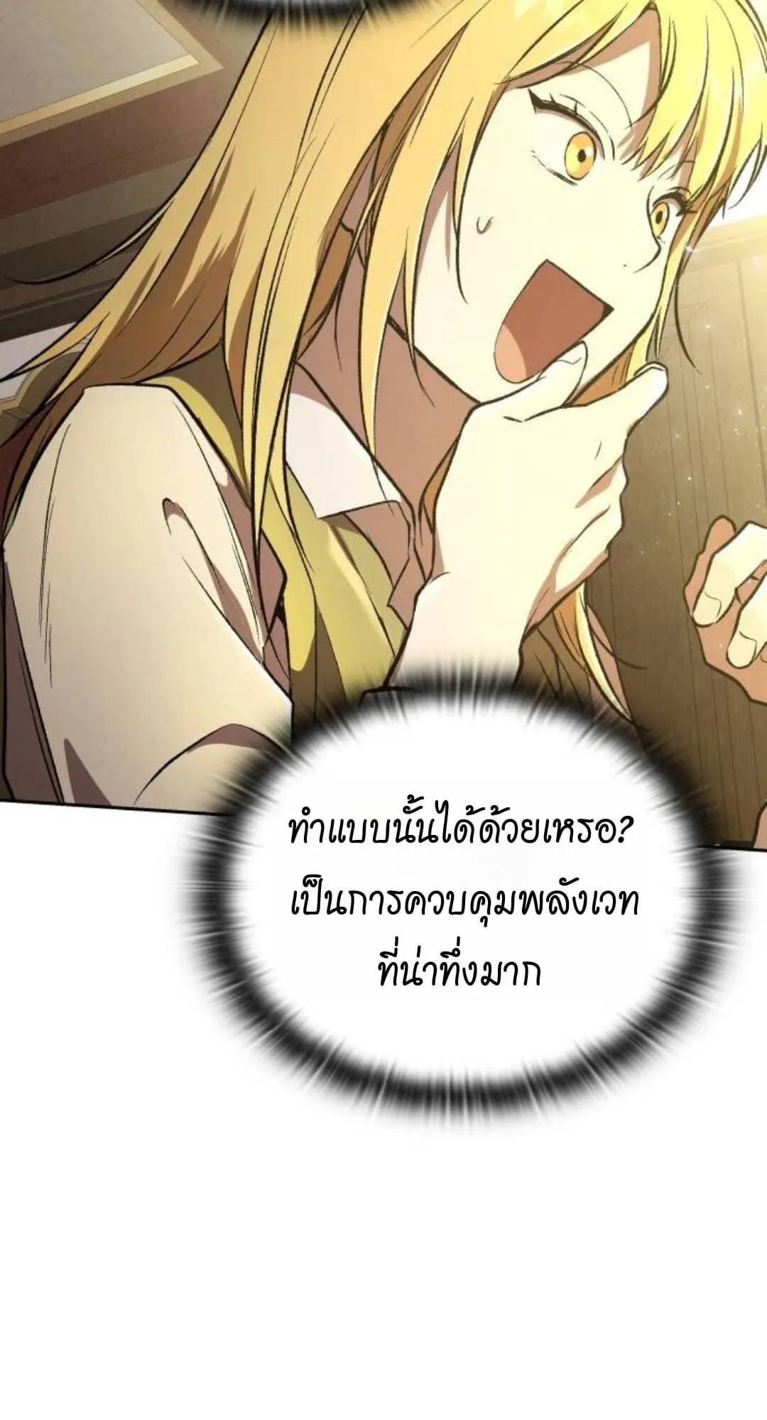 Shinsu Kindergarten ตอนที่ 30 หน้า 32