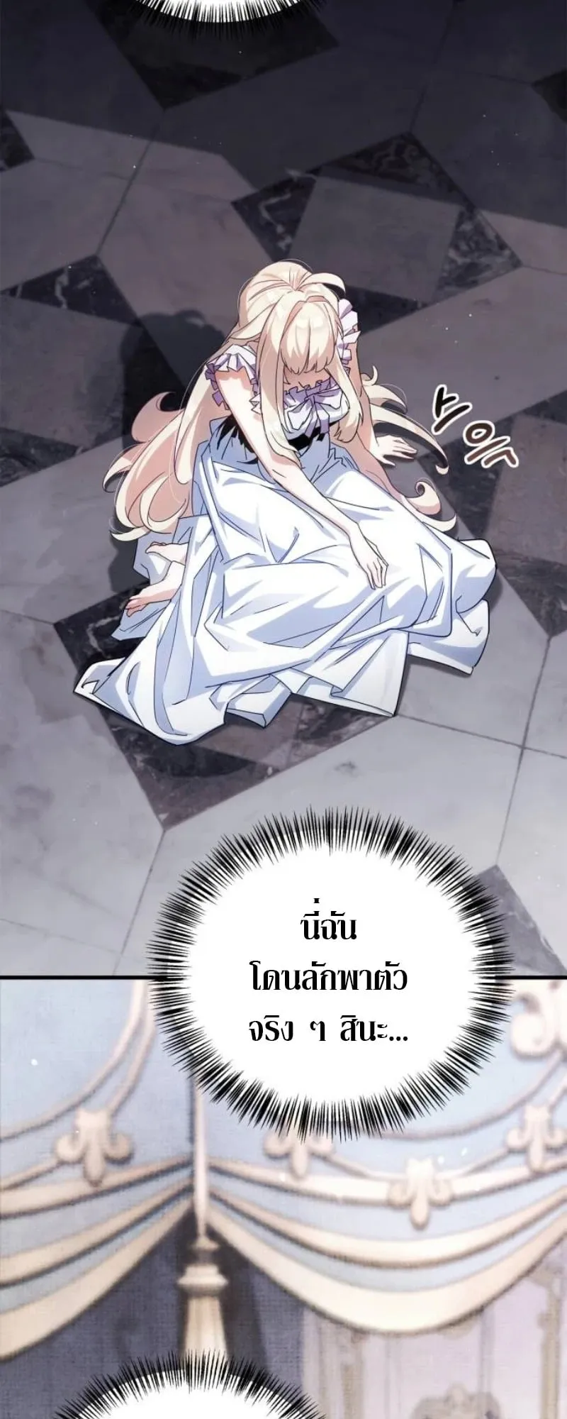 The Demon King Overrun by Heroes ตอนที่ 3 หน้า 27